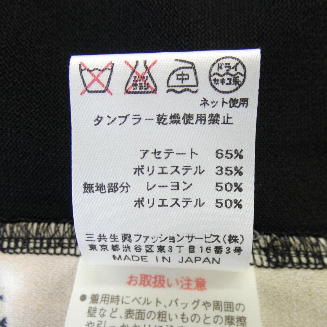 レオナールファッション LEONARD FASHION トップス