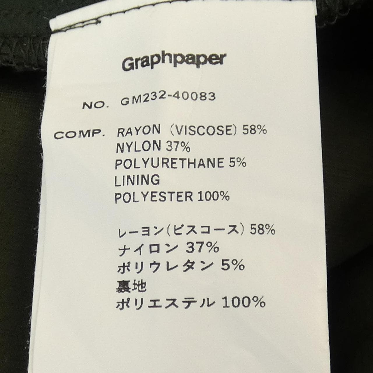 グラフペーパー Graphpaper ショートパンツ