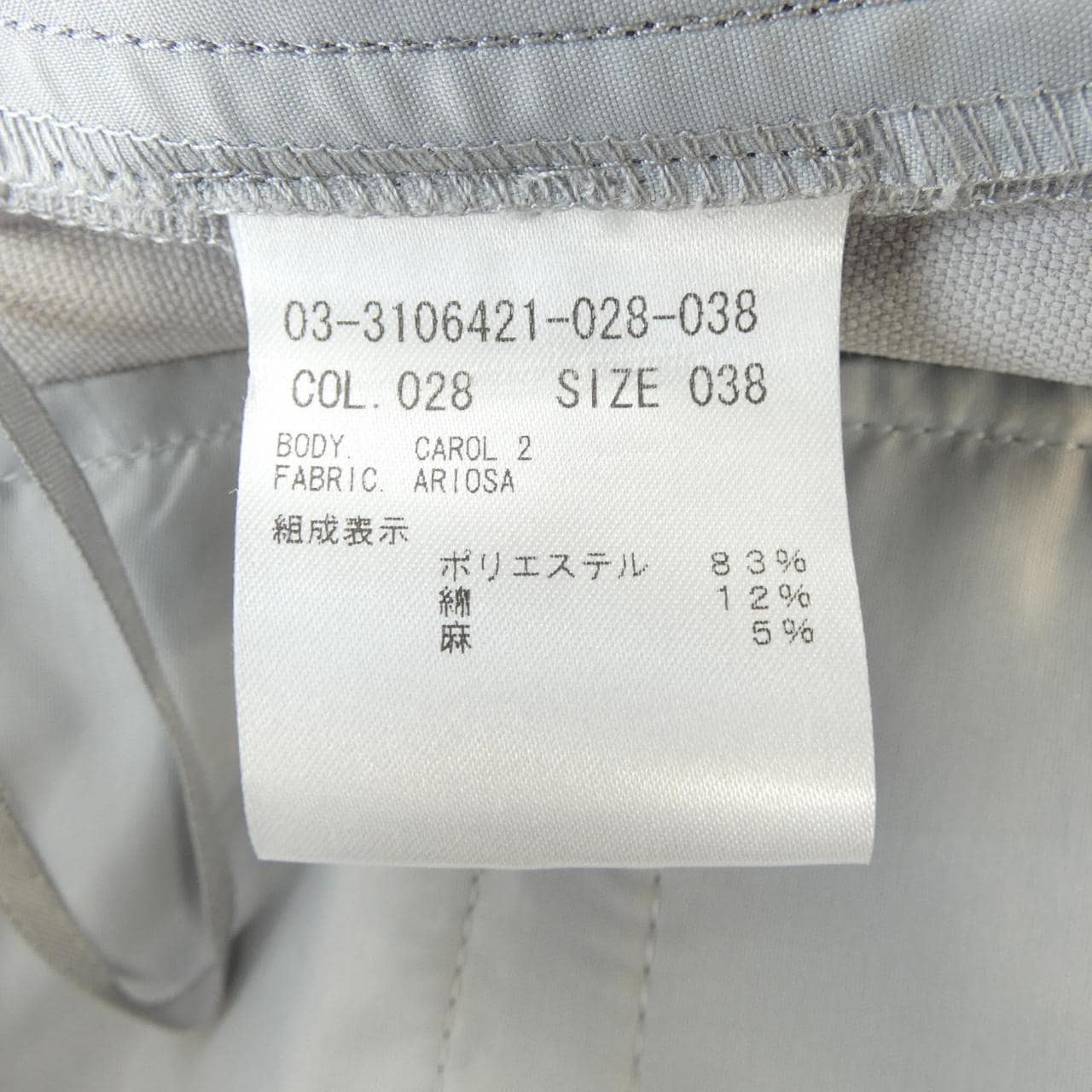 セオリーリュクス Theory luxe 03-3106421 パンツ