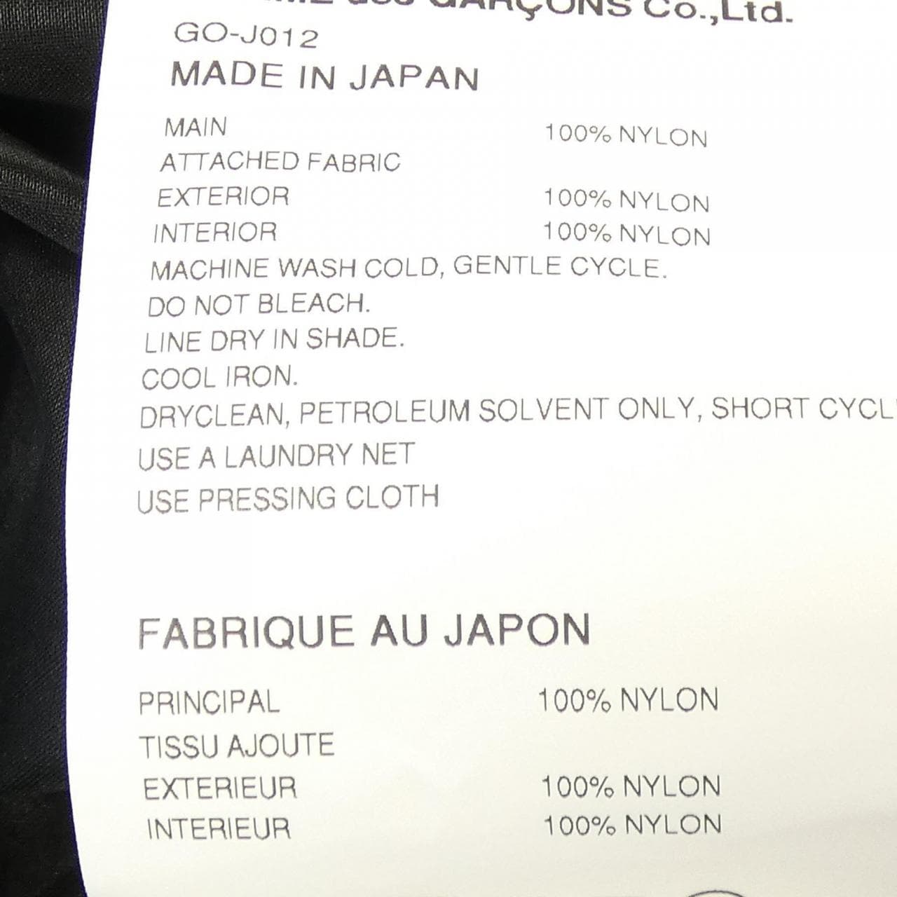 コムデギャルソン COMME des GARCONS GO-J012 ジャケット