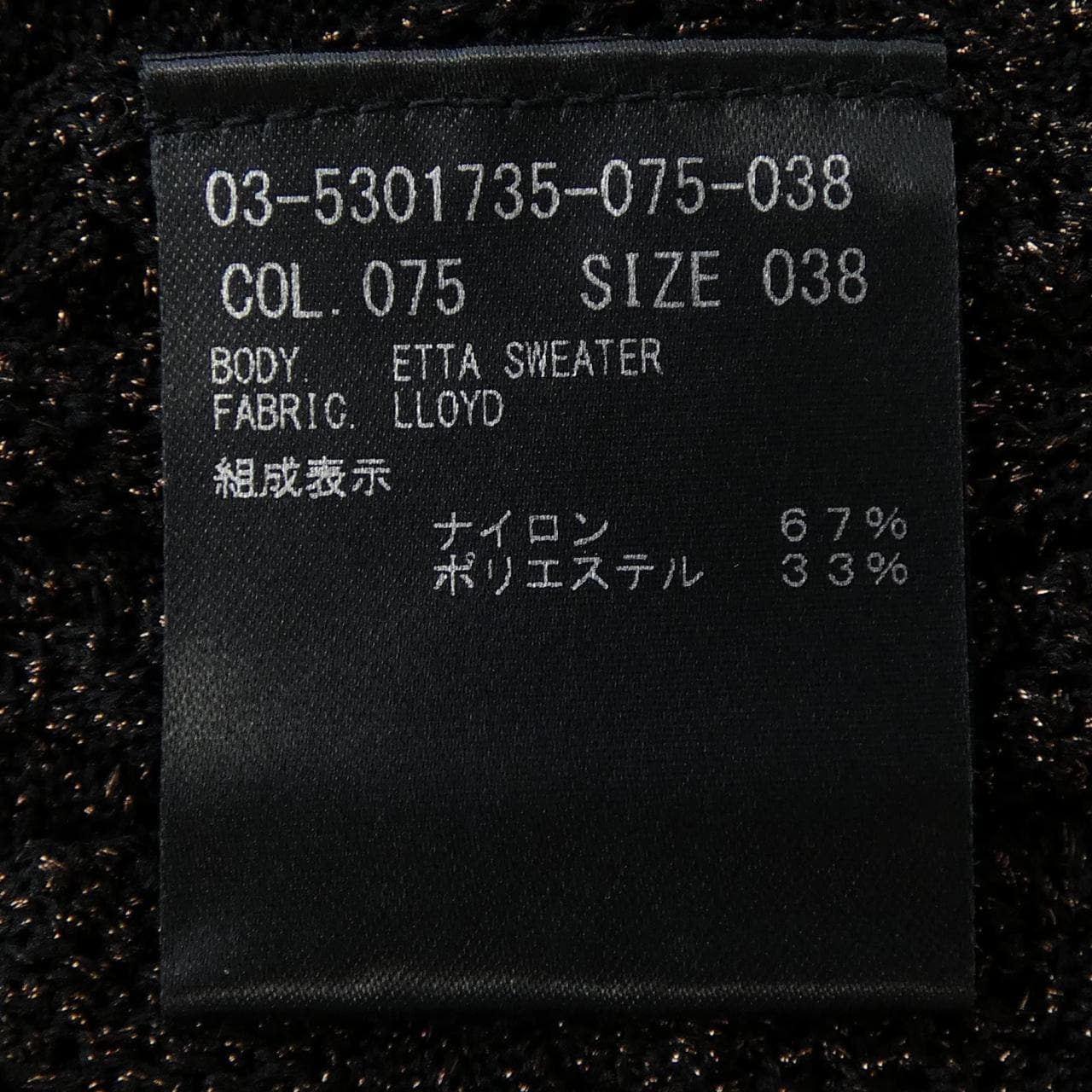 セオリーリュクス Theory luxe 03-5301735 ニット