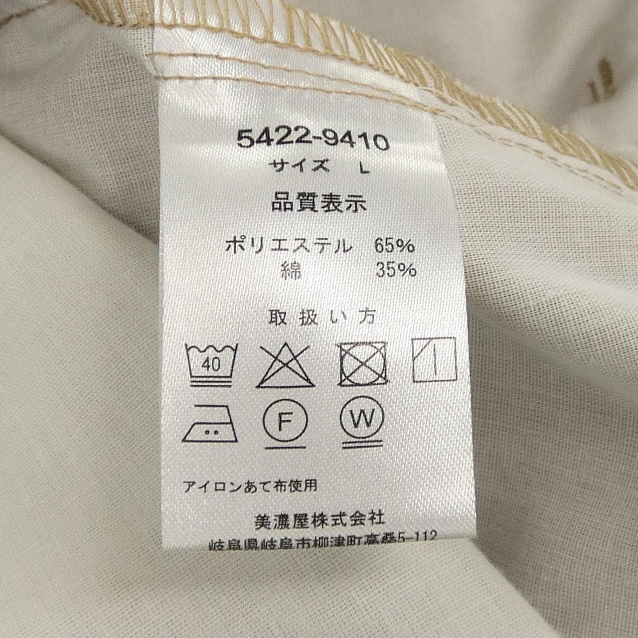 ディッキーズ DICKIES パンツ