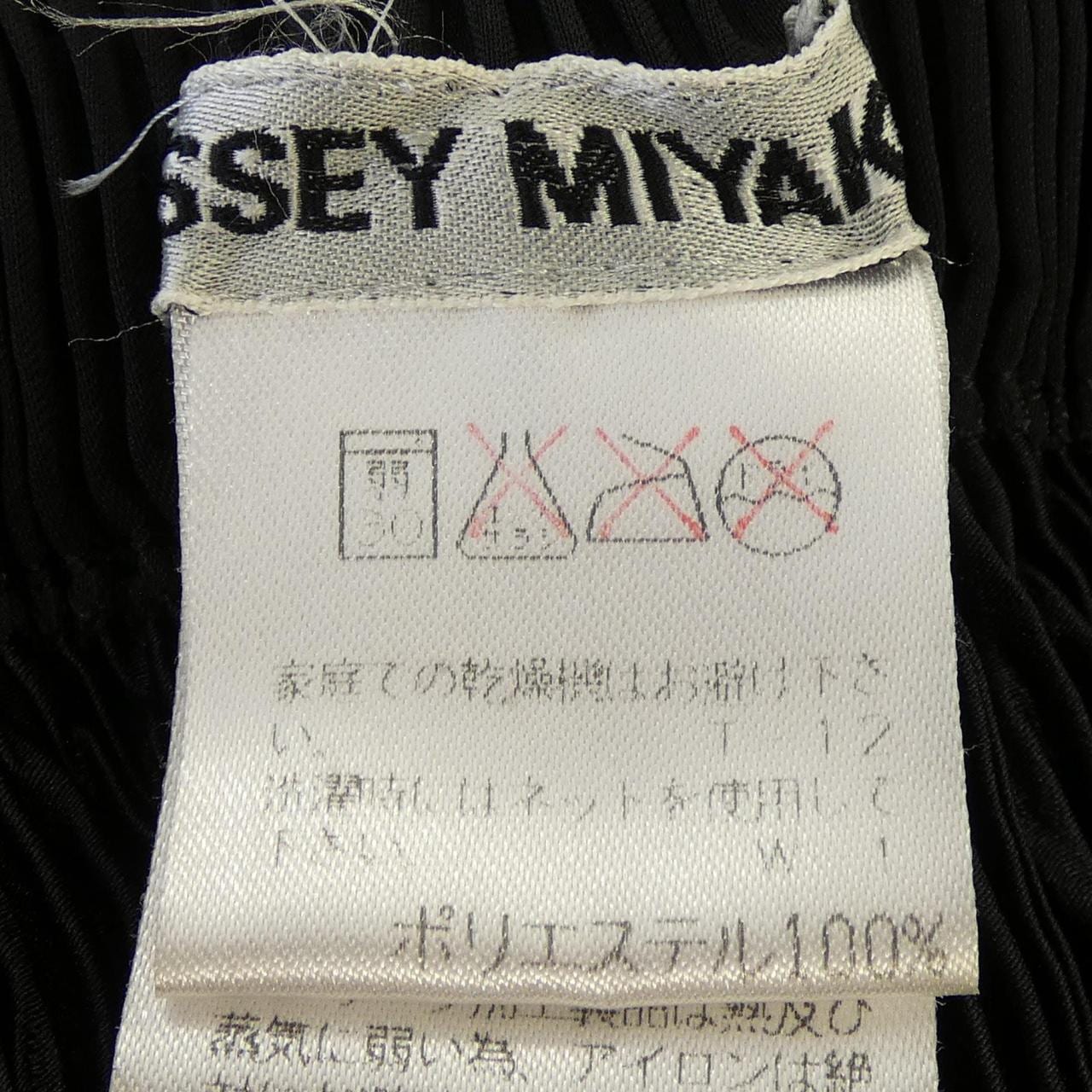 【ヴィンテージ】イッセイミヤケ ISSEY MIYAKE IM92-FG929 スカート