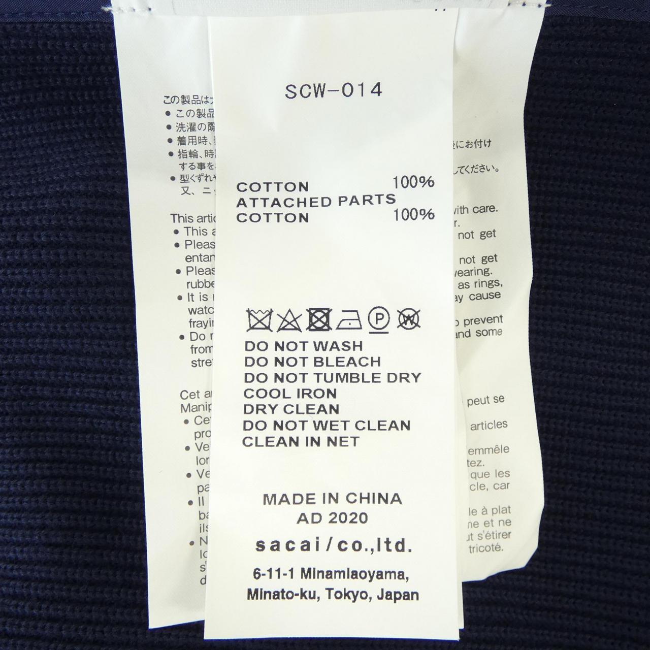 サカイ SACAI SCW-014. トップス