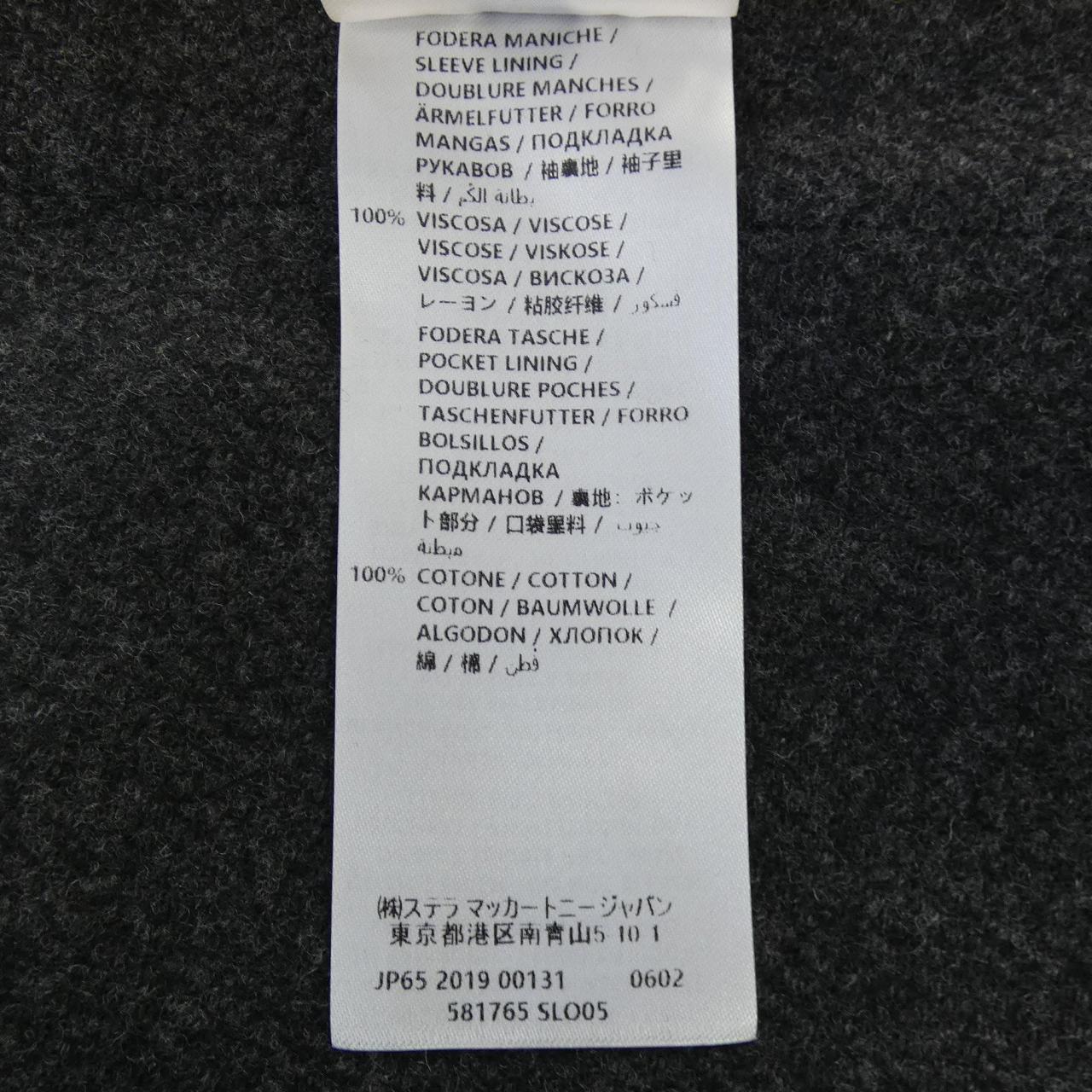 ステラマッカートニー STELLA MCCARTNEY 581765 コート