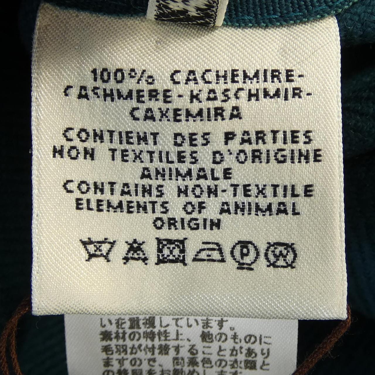 エルメス HERMES クルードセル CLOU DE SELLE *97-7101. ジャケット