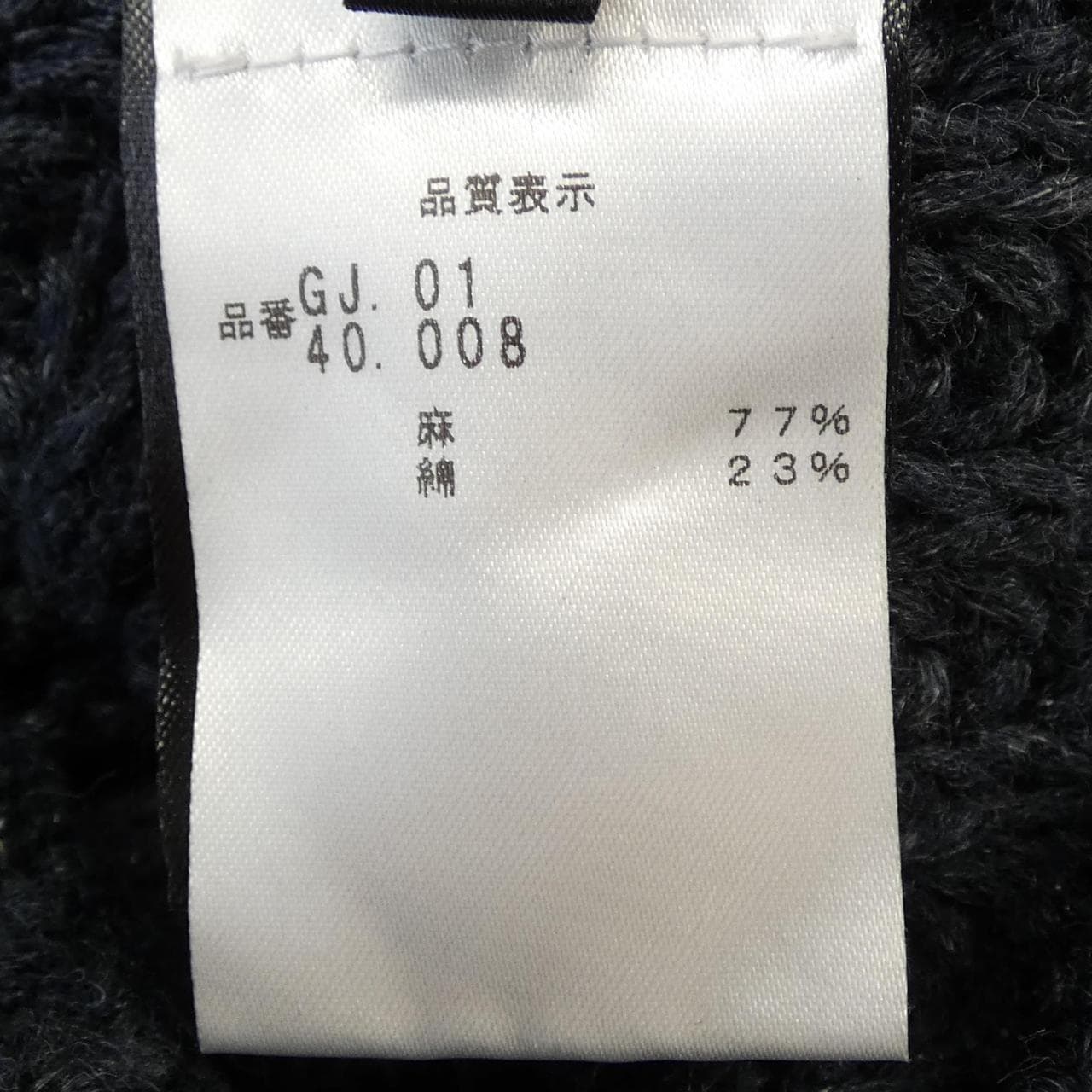 ジュピター JUPITER カーディガン