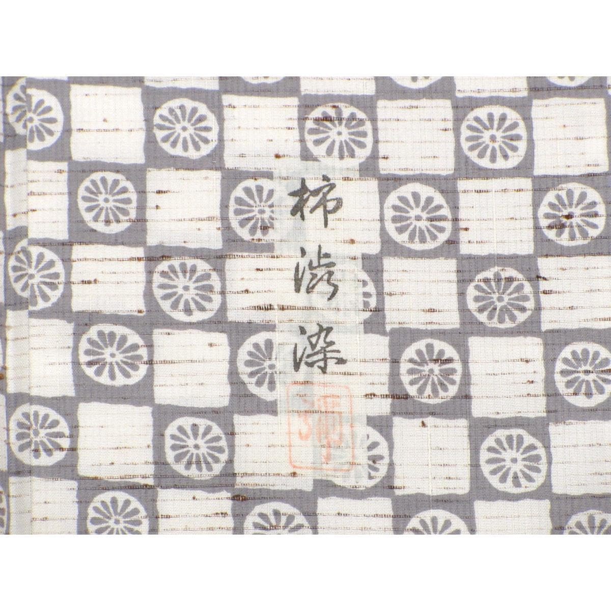 訪問着　紬織　柿渋染　ぜんまい入り