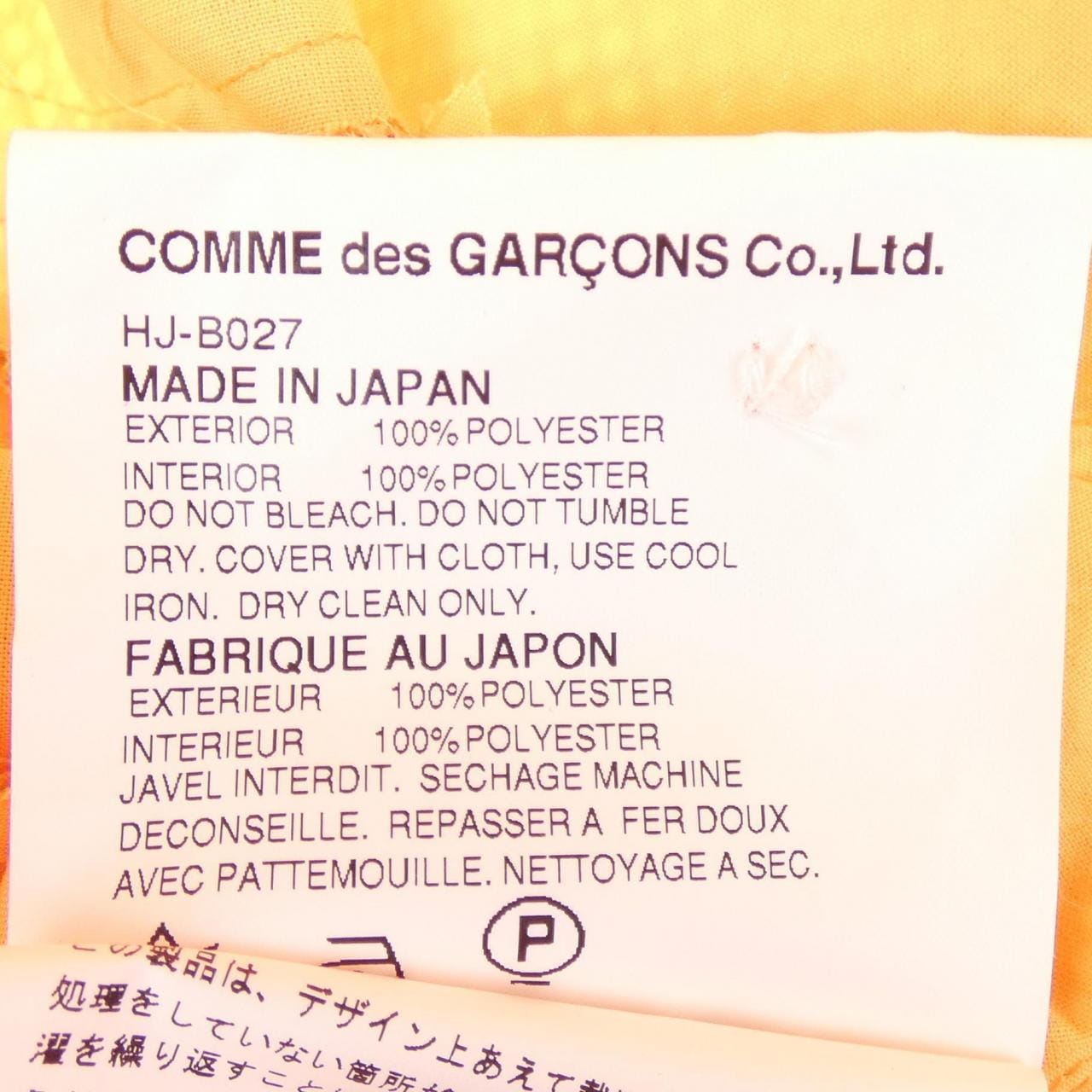 【ヴィンテージ】コムデギャルソンオム COMME des GARCONS HOMME HJ-B027 S／Sシャツ