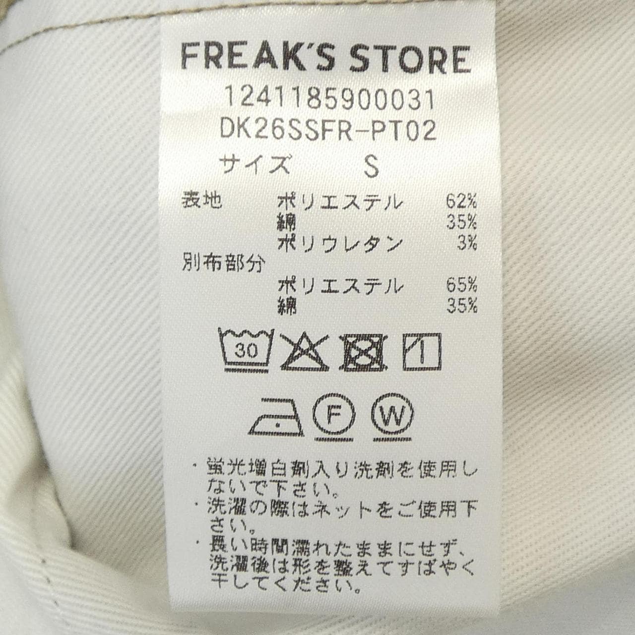 ディッキーズ DICKIES 1241185900031 パンツ