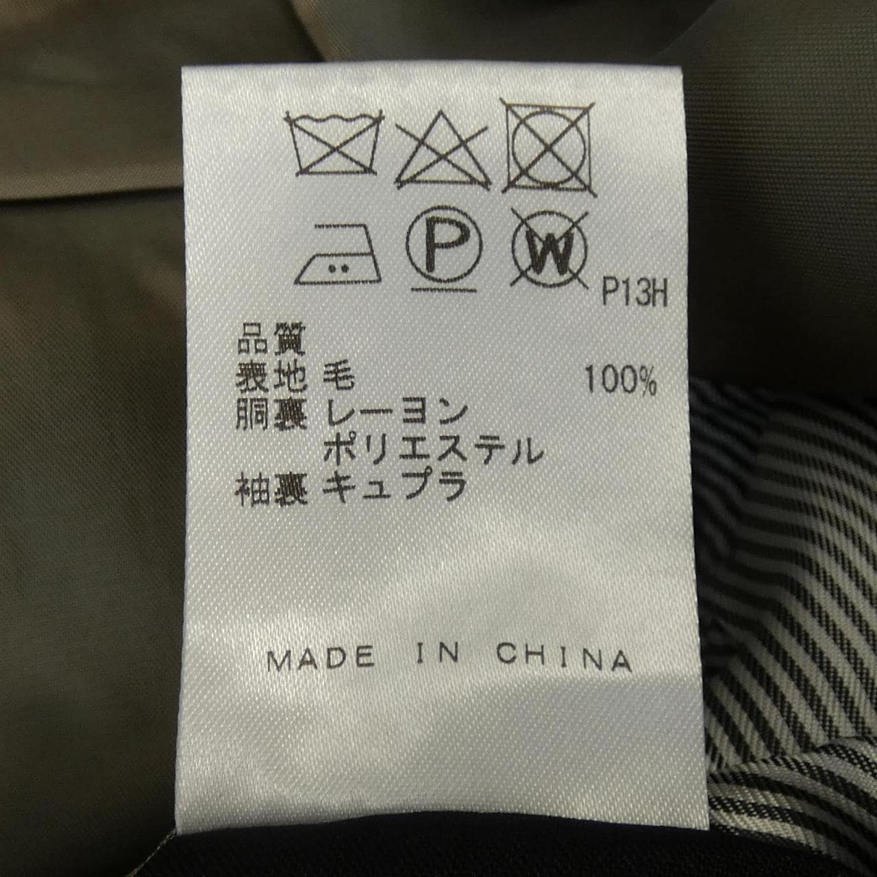 GOTAIRIKU スーツ
