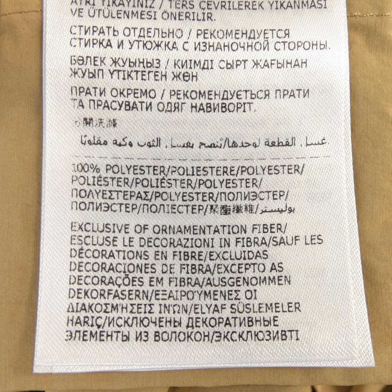 モンクレール MONCLER STIBIDEN トレンチコート