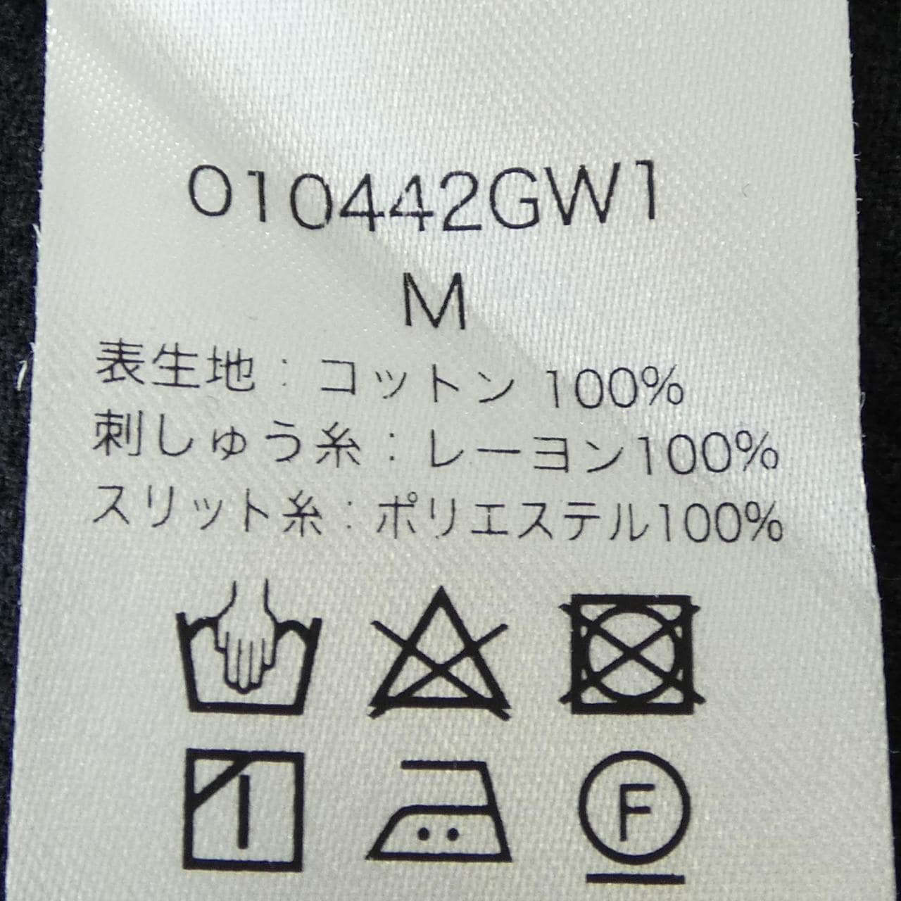 ヌキテパ ne Quittez pas ワンピース