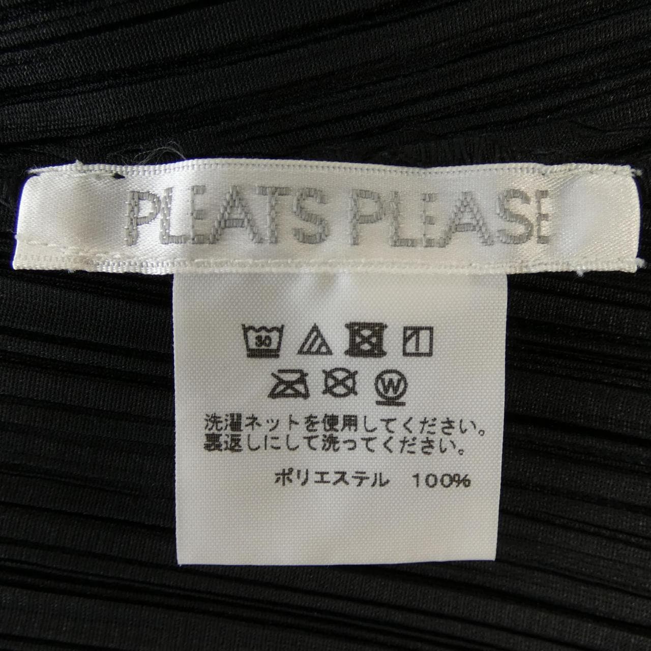 プリーツプリーズ PLEATS PLEASE ワンピース