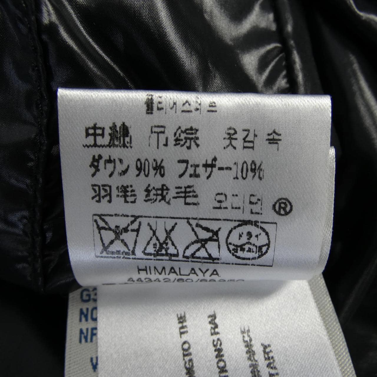 モンクレール MONCLER HIMALAYA ダウンジャケット