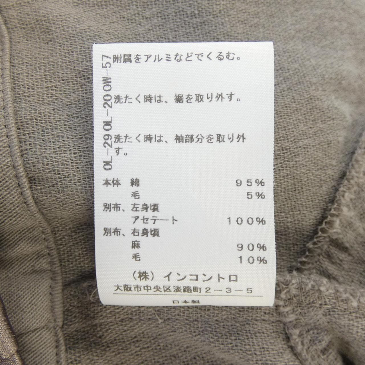 ヴィヴィアンウエストウッドレッド Vivienne Westwood RED LABEL 16-12-852010 シャツ