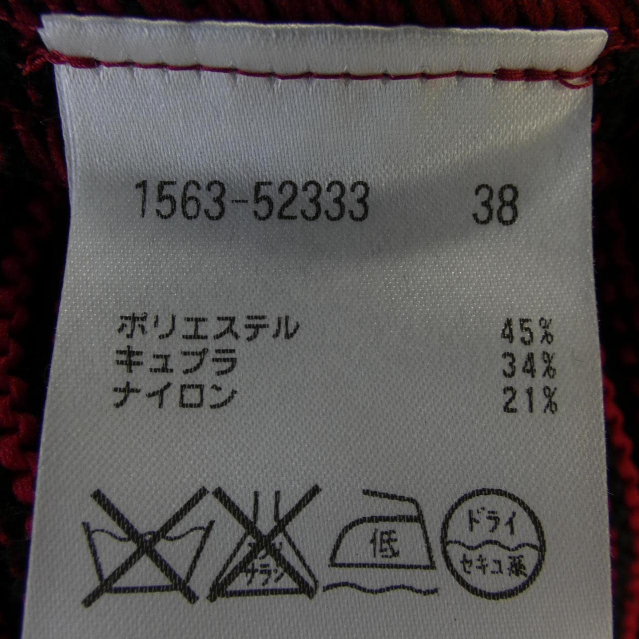 オースチンリード AUSTIN REED 1563-52333 カーディガン