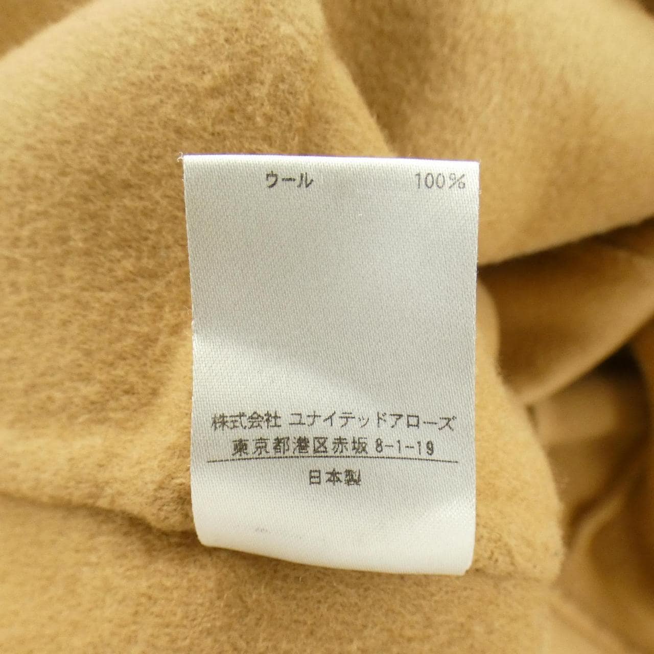 ドゥロワー DRAWER コート