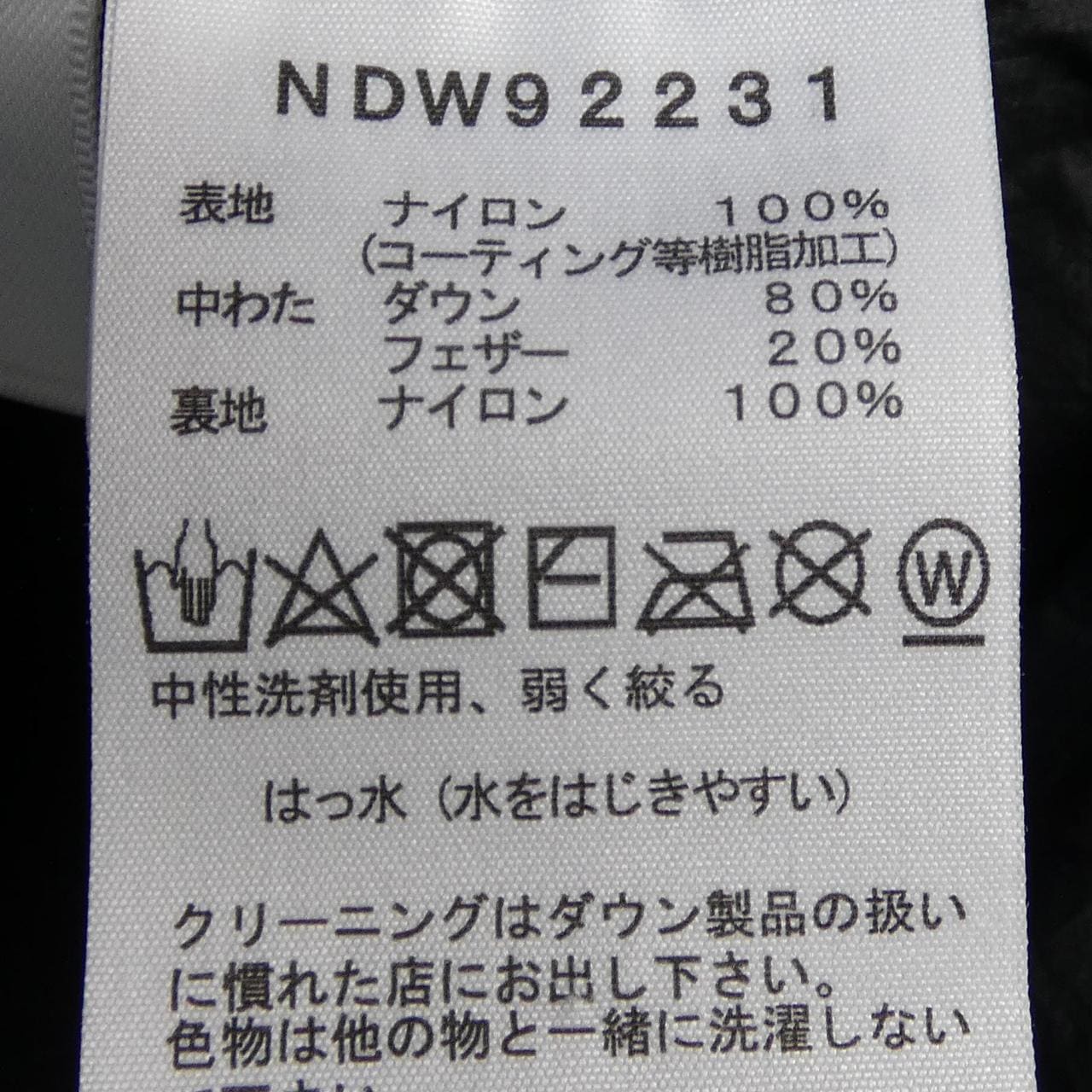 ザノースフェイス THE NORTH FACE NDW92231 ダウンコート
