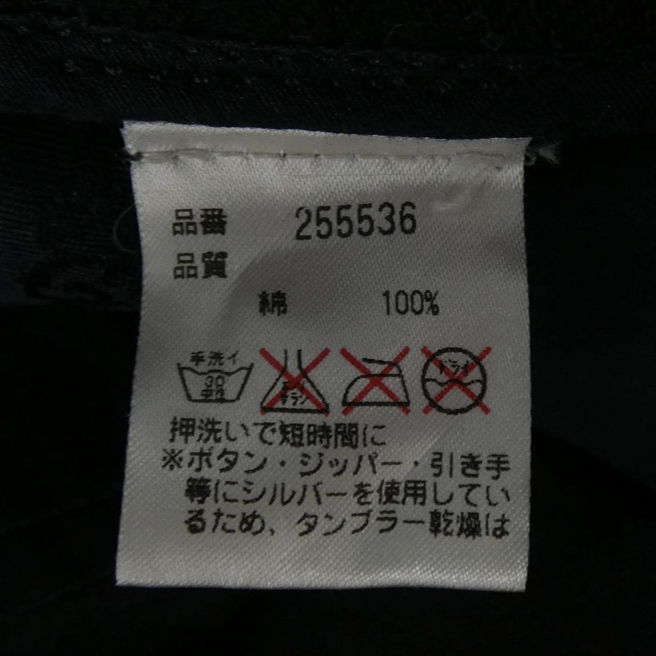 クロムハーツ CHROME HEARTS フレアニー FLAREKNEE 255536 ジーンズ