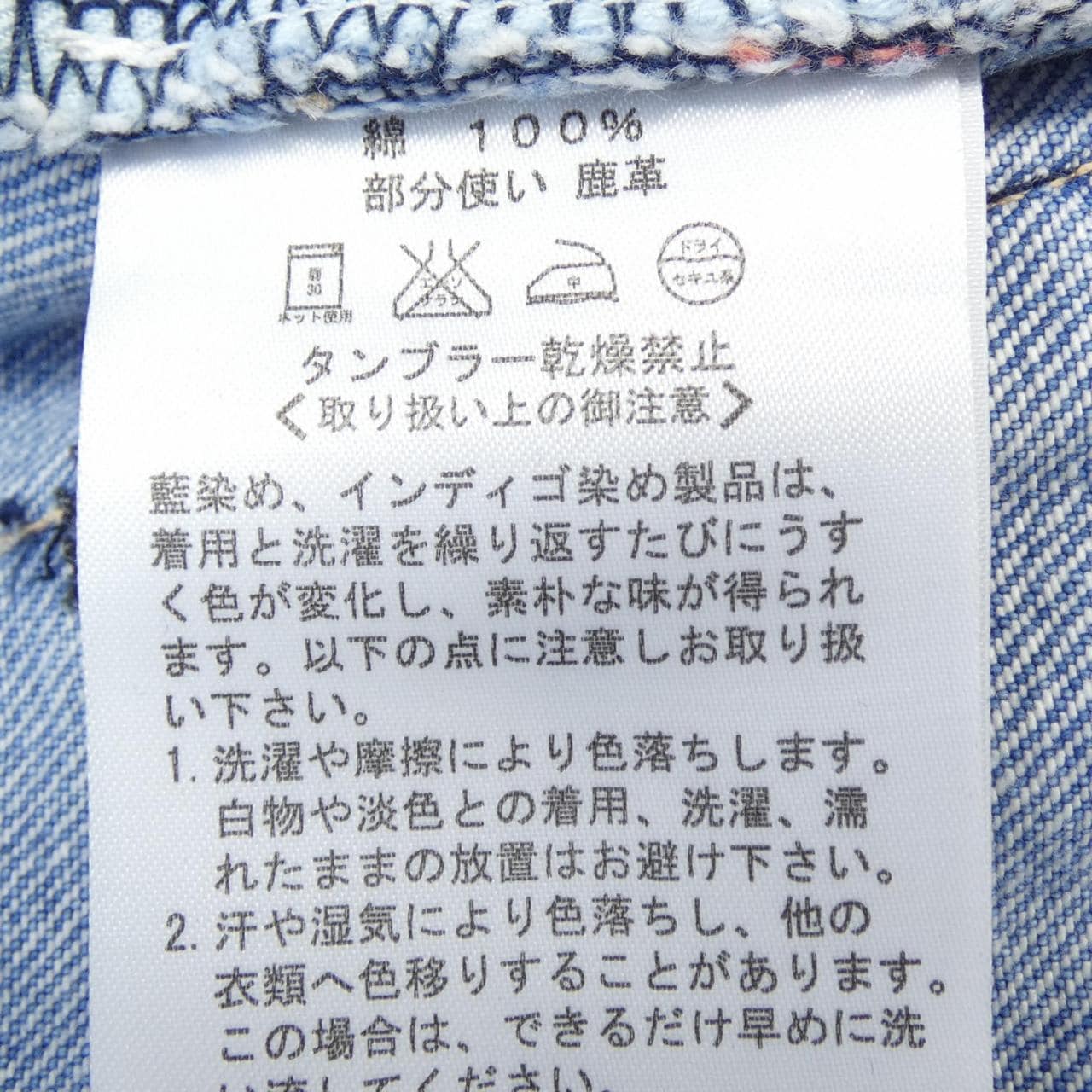 クロ KURO ジーンズ