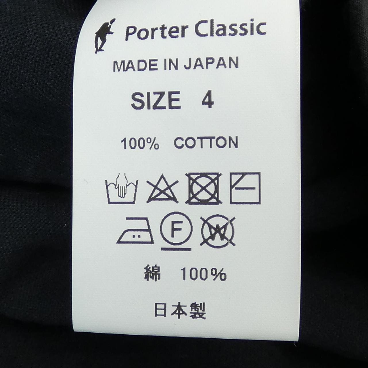 ポータークラシック PORTER CLASSIC コート