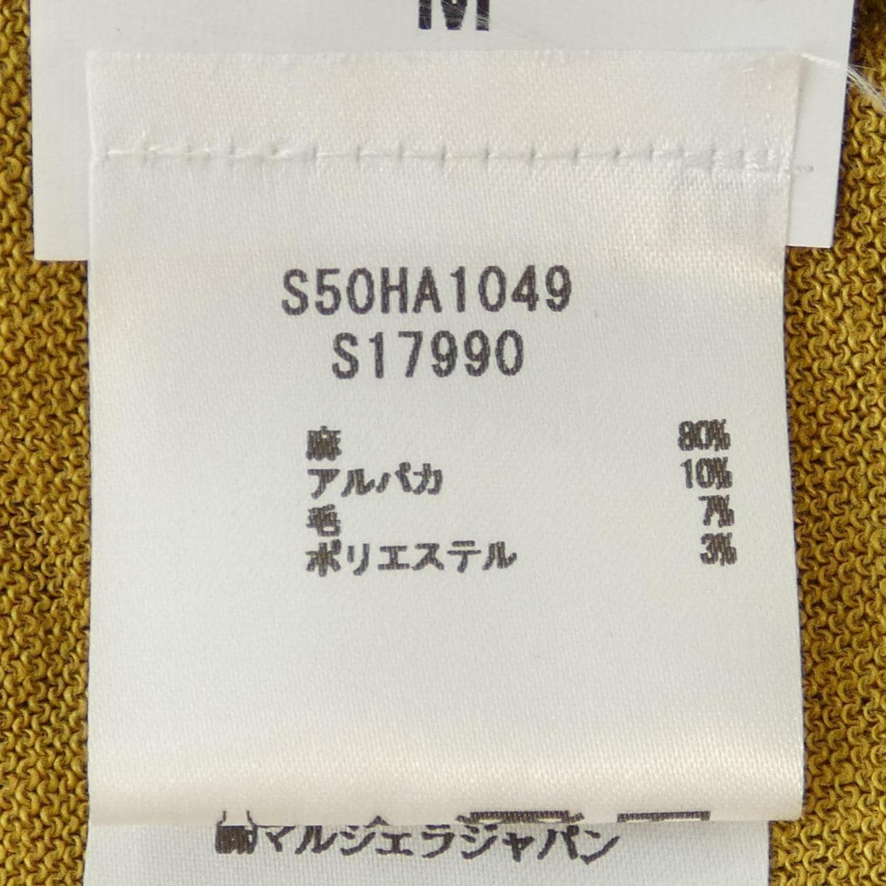 Maison Margiela Margiela 针织品