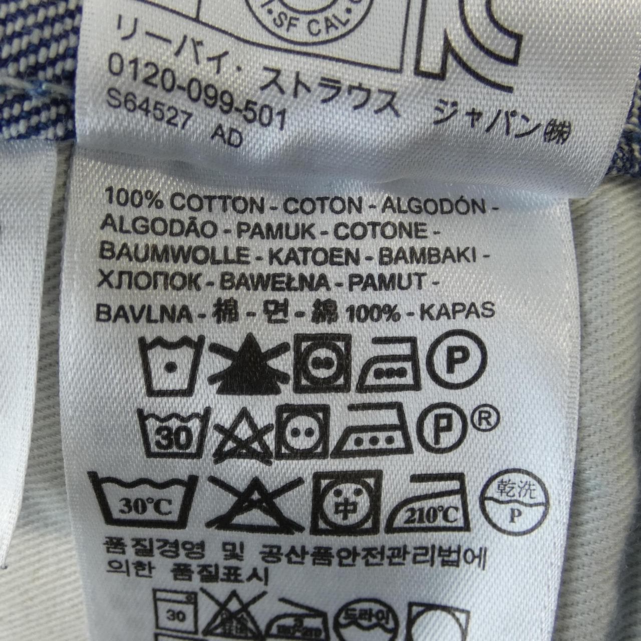 リーバイスヴィンテージクロージン LEVI'S VINTAGE CLOTH ジーンズ