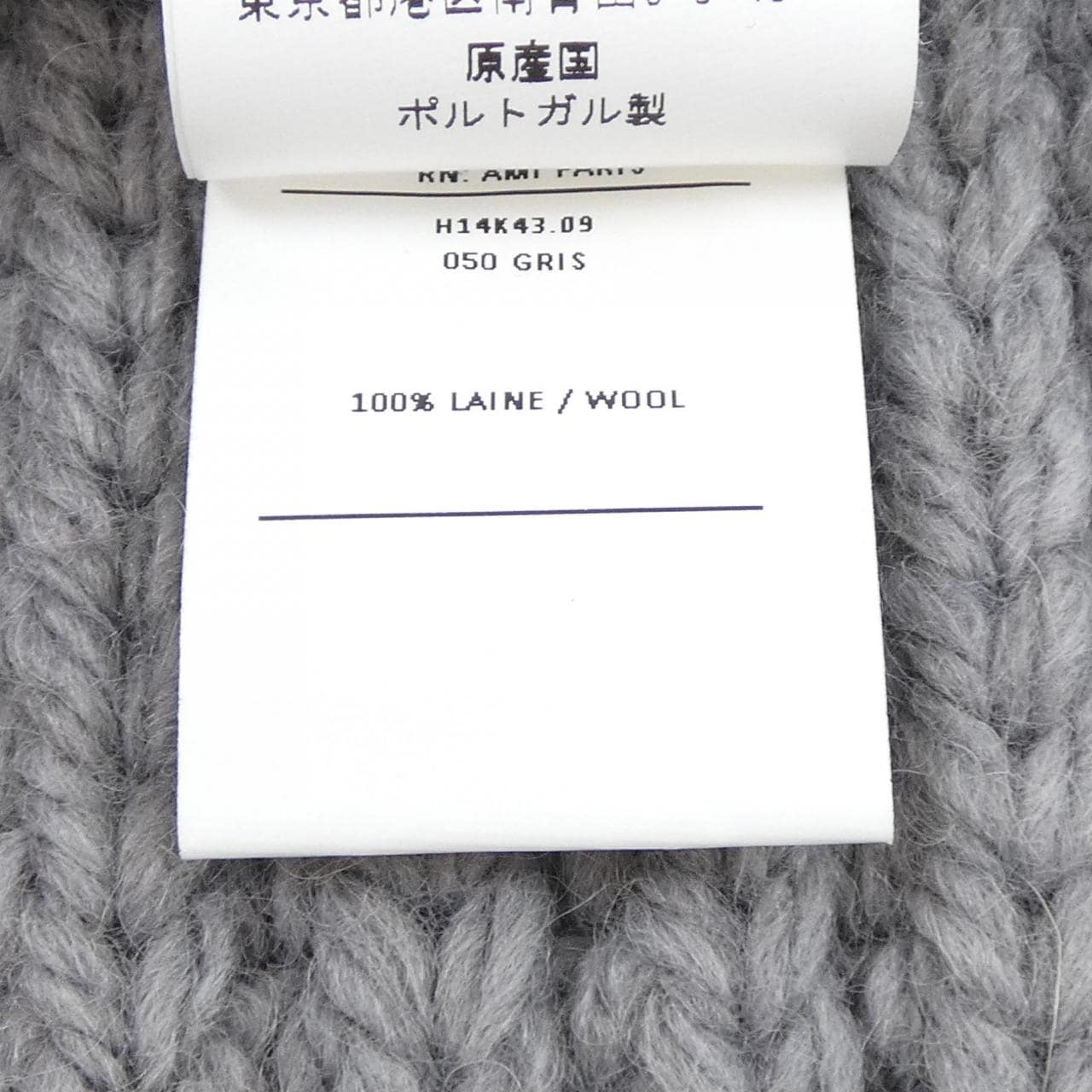 Ami Muffler