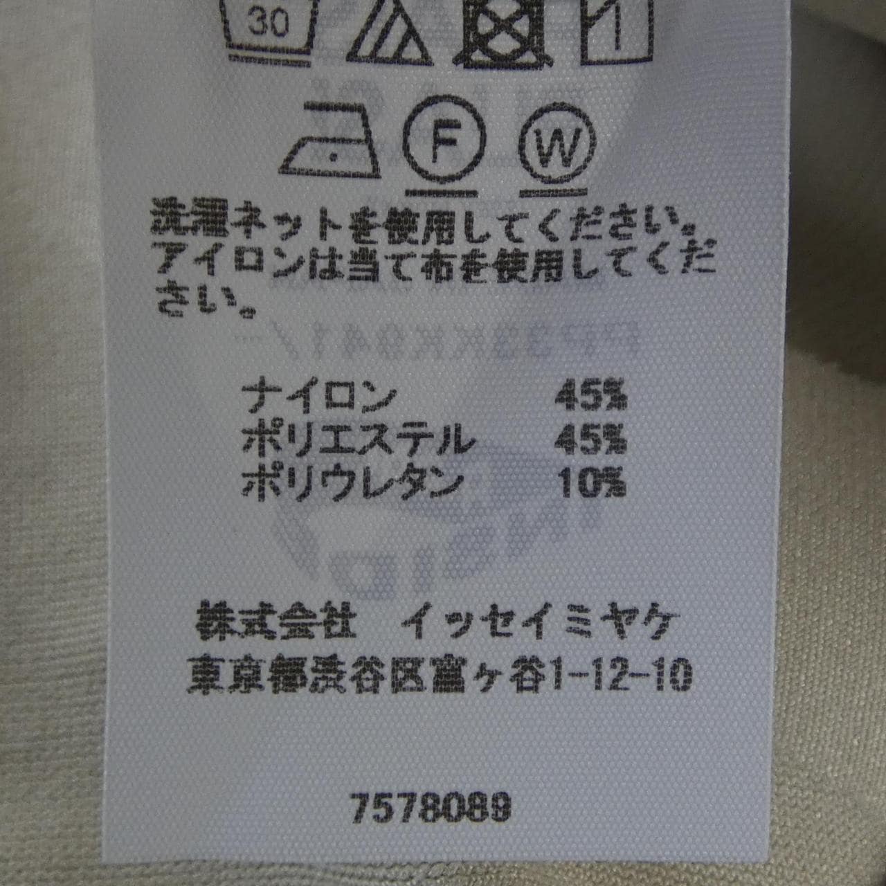 プリーツプリーズ PLEATS PLEASE PP33KK941 トップス