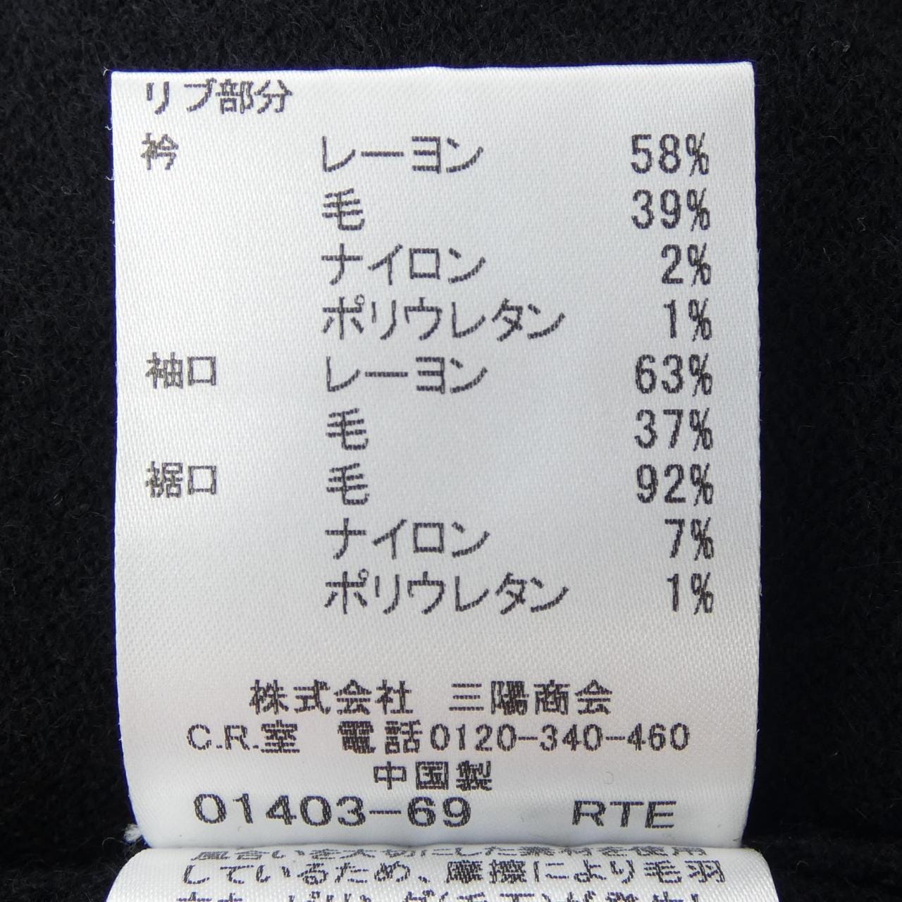 バーバリーロンドン BURBERRY LONDON ニット