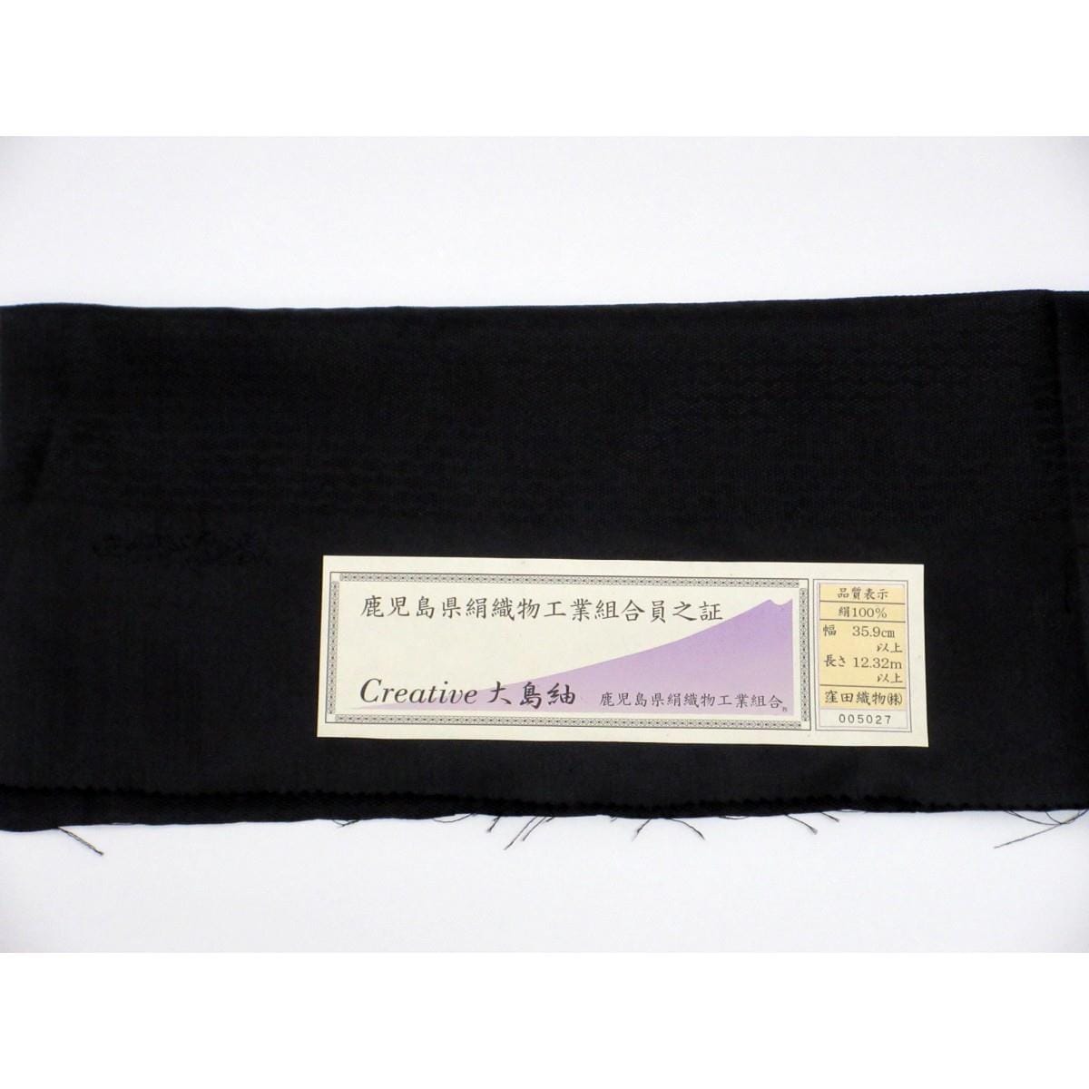 【未使用品】単衣　西郷浮織【大島紬】
