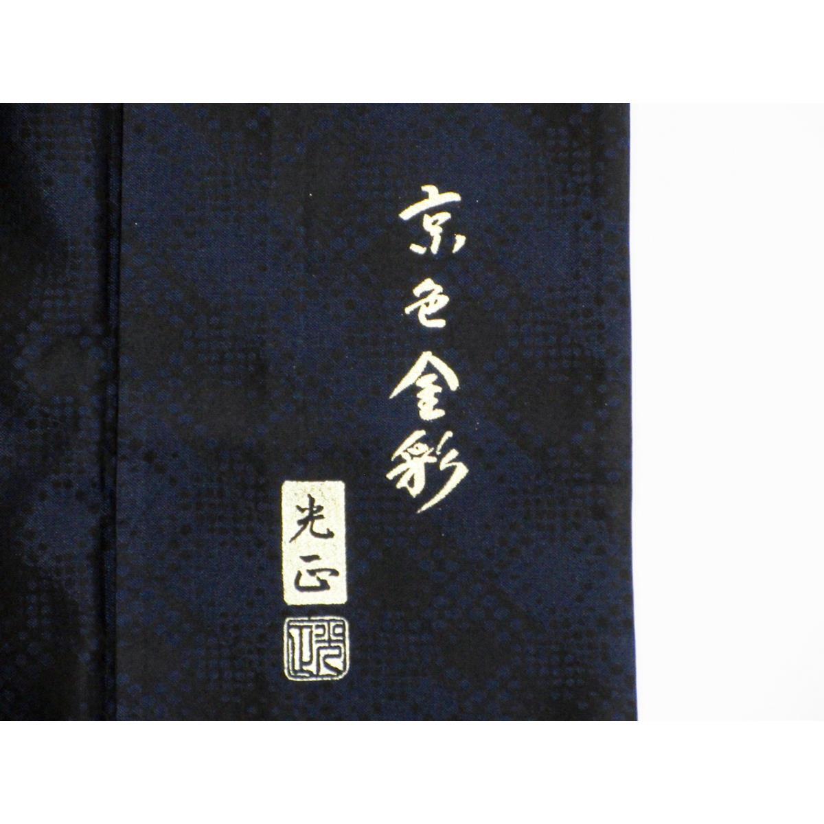 [新品] 和Wada Mitsumasa银釉单层和服