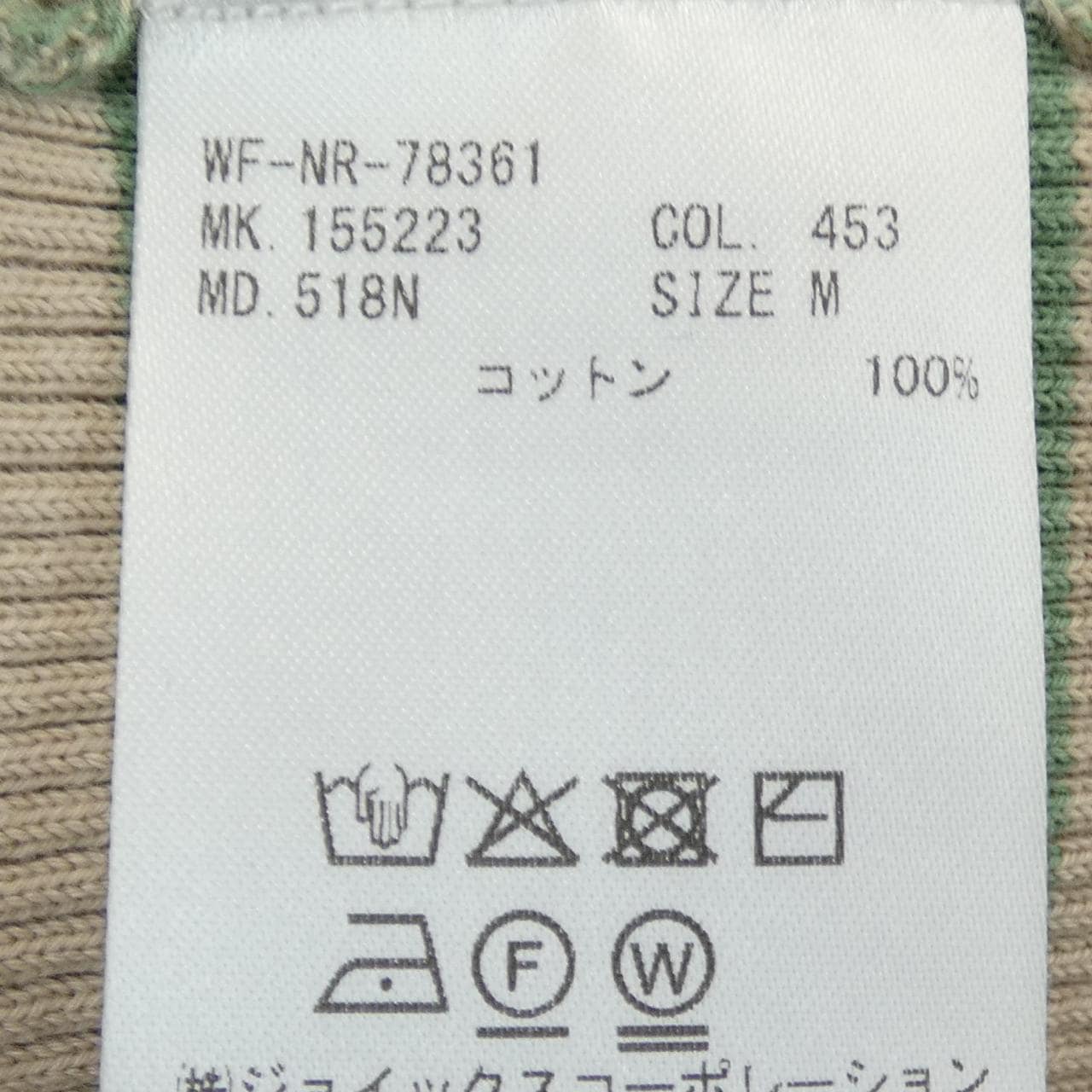 ポールスミス Paul Smith カーディガン