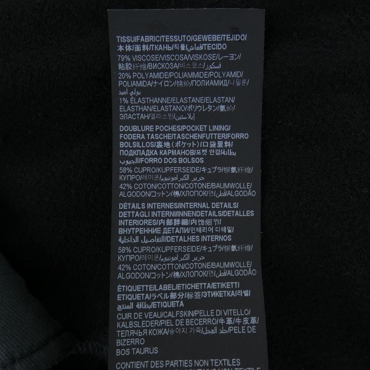 サンローラン SAINT LAURENT 709135 Y36WQ パンツ