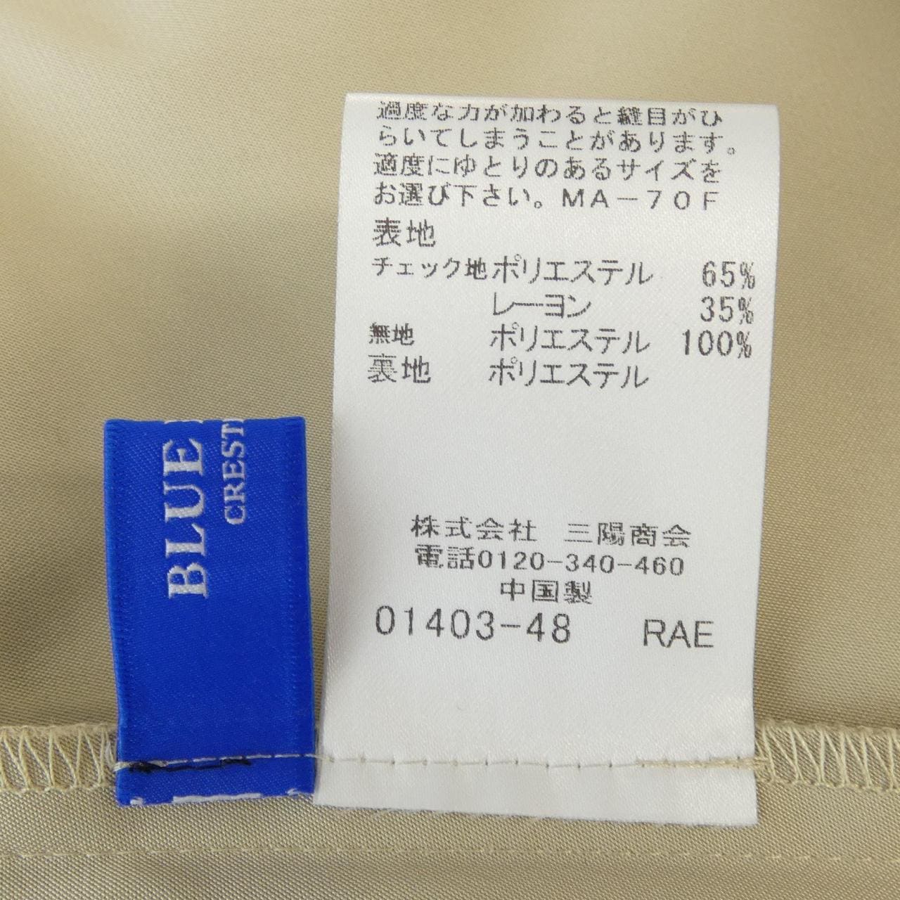 ブルーレーベルクレストブリッジ BLUE LABEL CRESTBRIDGE 55J28-478-40 ワンピース
