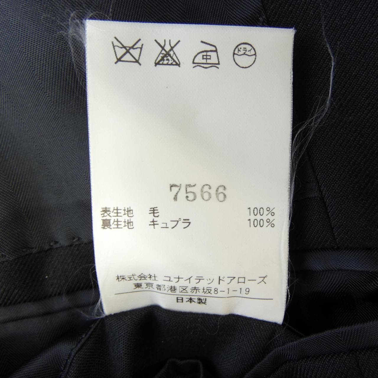 ユナイテッドアローズ UNITED ARROWS スーツ