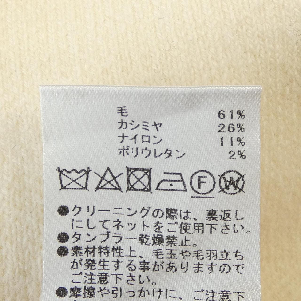 マイラン MYLAN ニット
