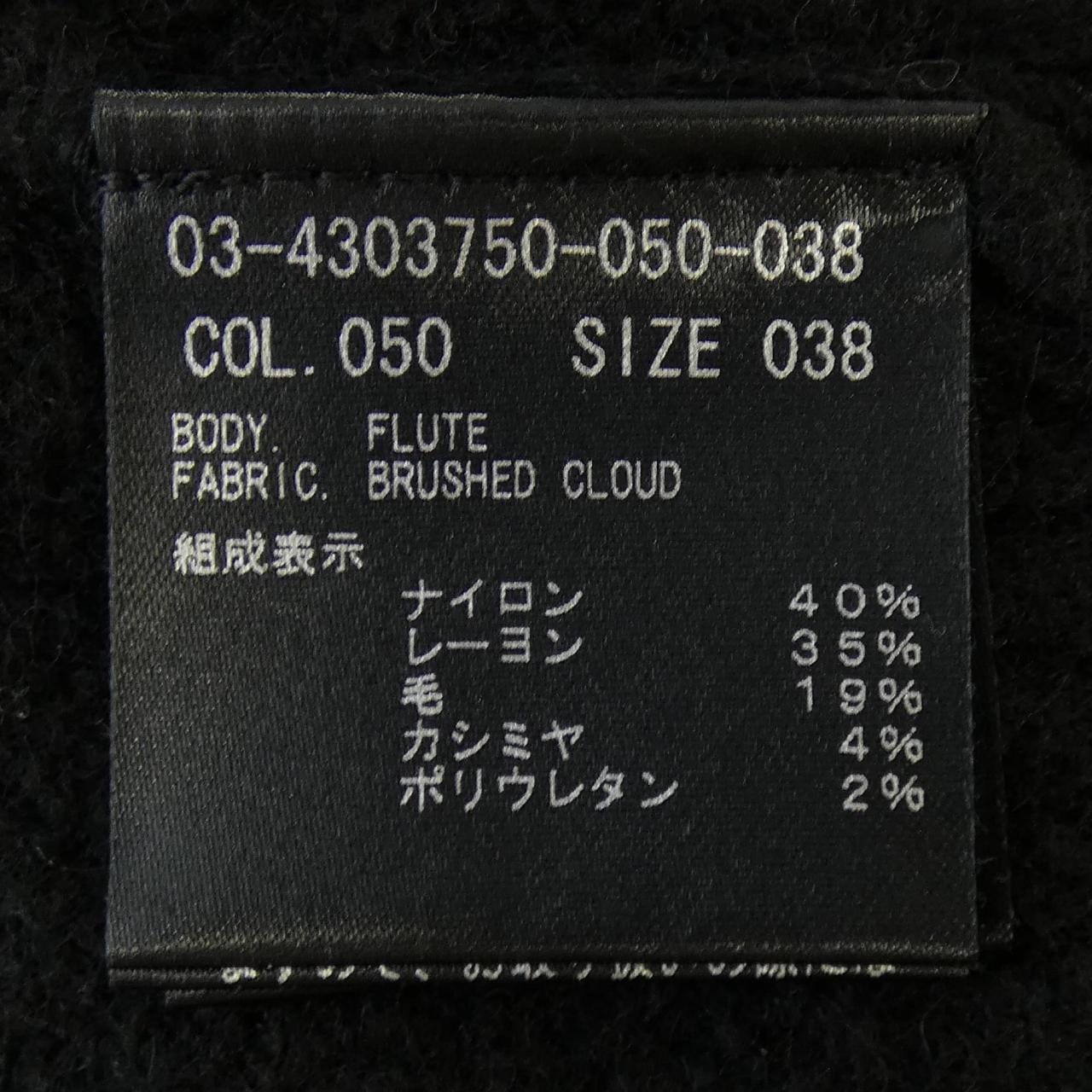 セオリーリュクス Theory luxe 03-4303750 カーディガン