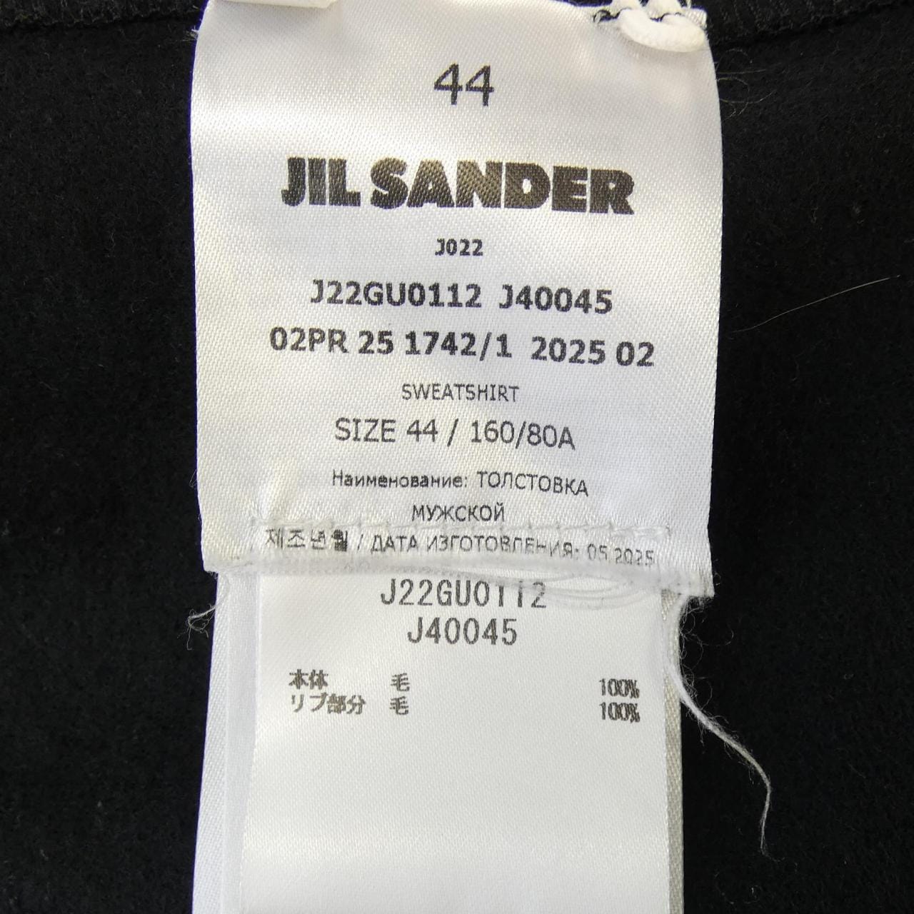 ジルサンダー JIL SANDER J22GU0112 トップス