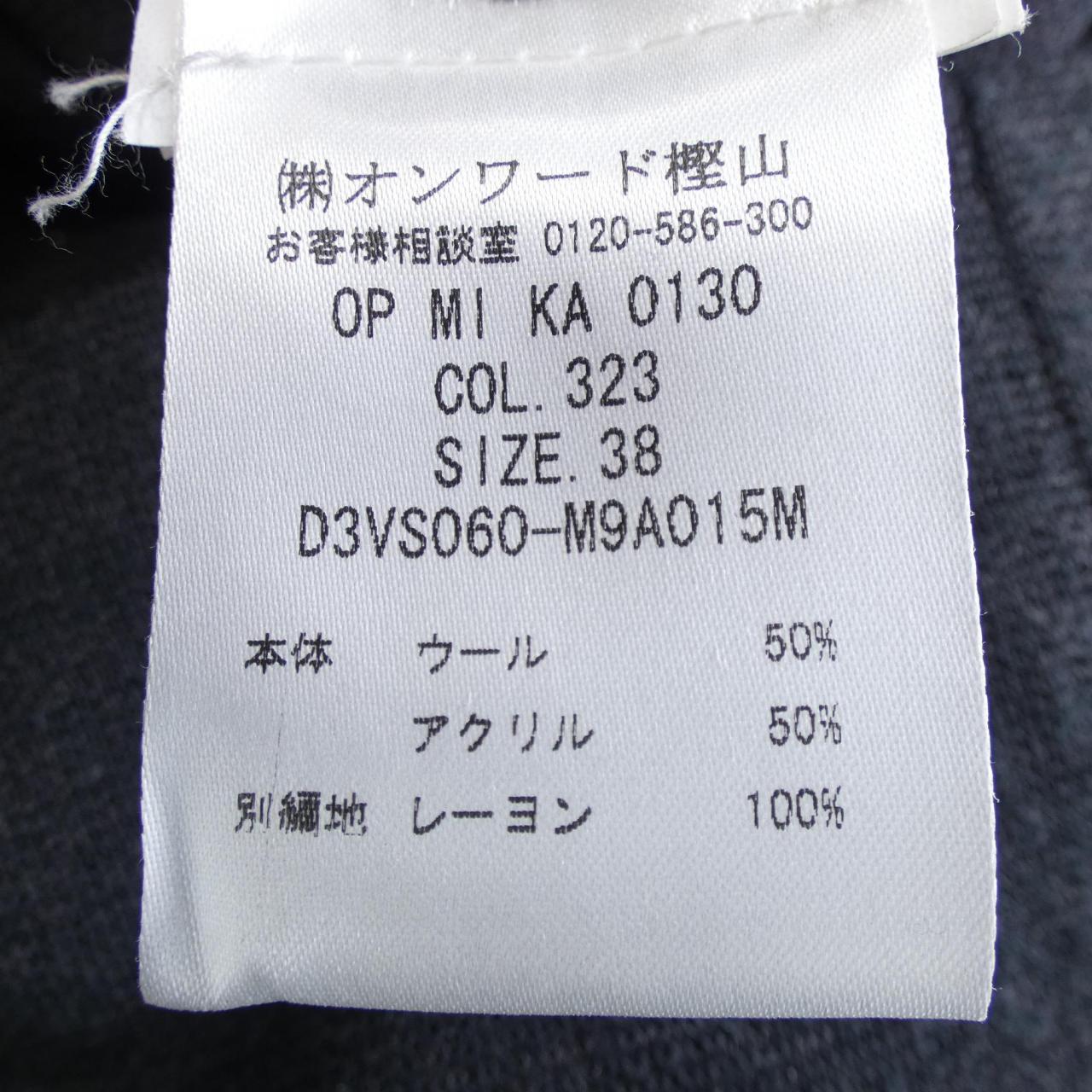 エムミッソーニ M MISSONI ワンピース