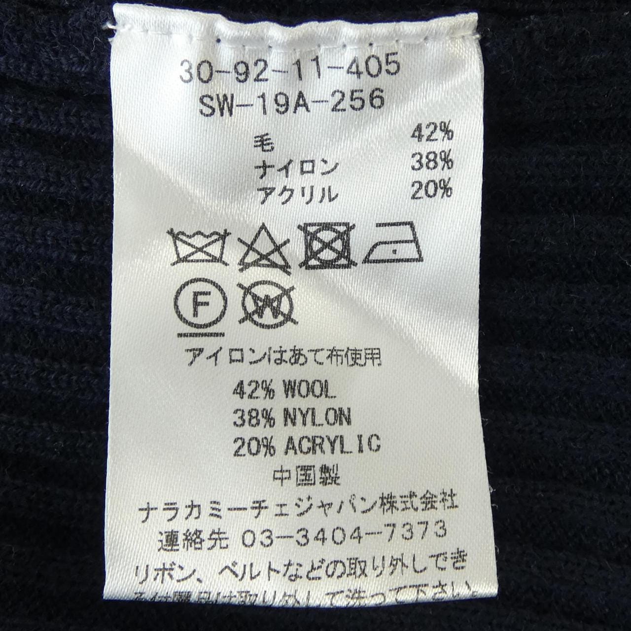 ナラカミーチェ naracamicie カーディガン