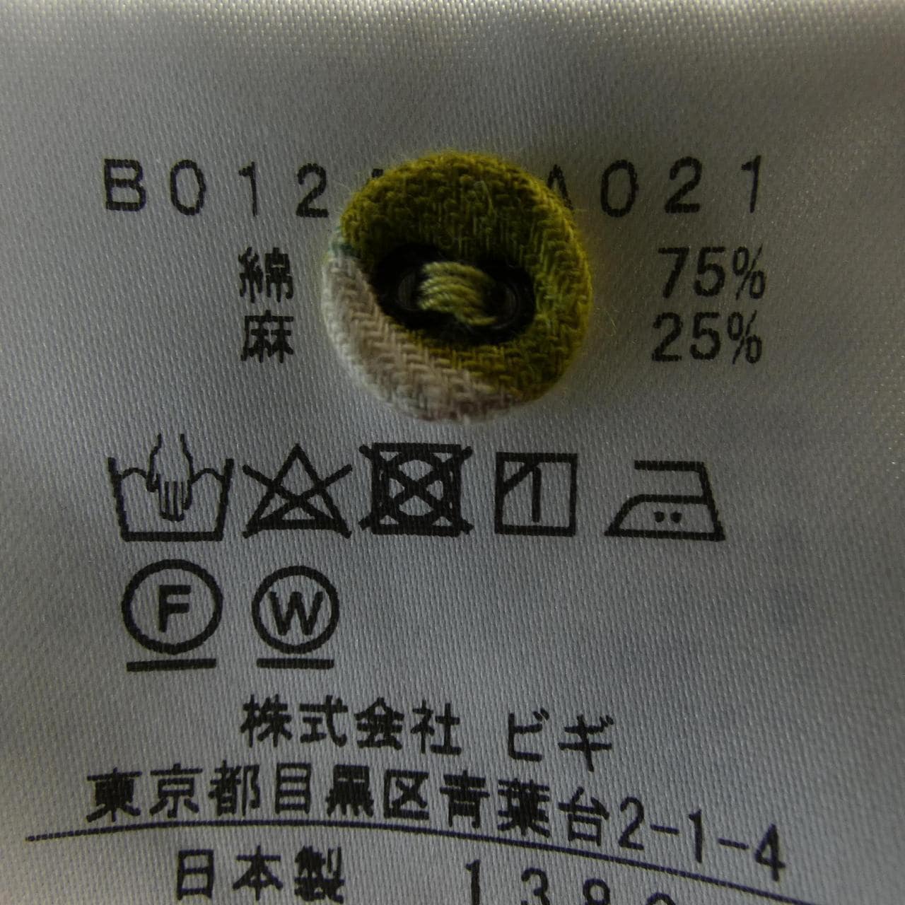 アデュートリステス ADIEU TRISTESSE ワンピース