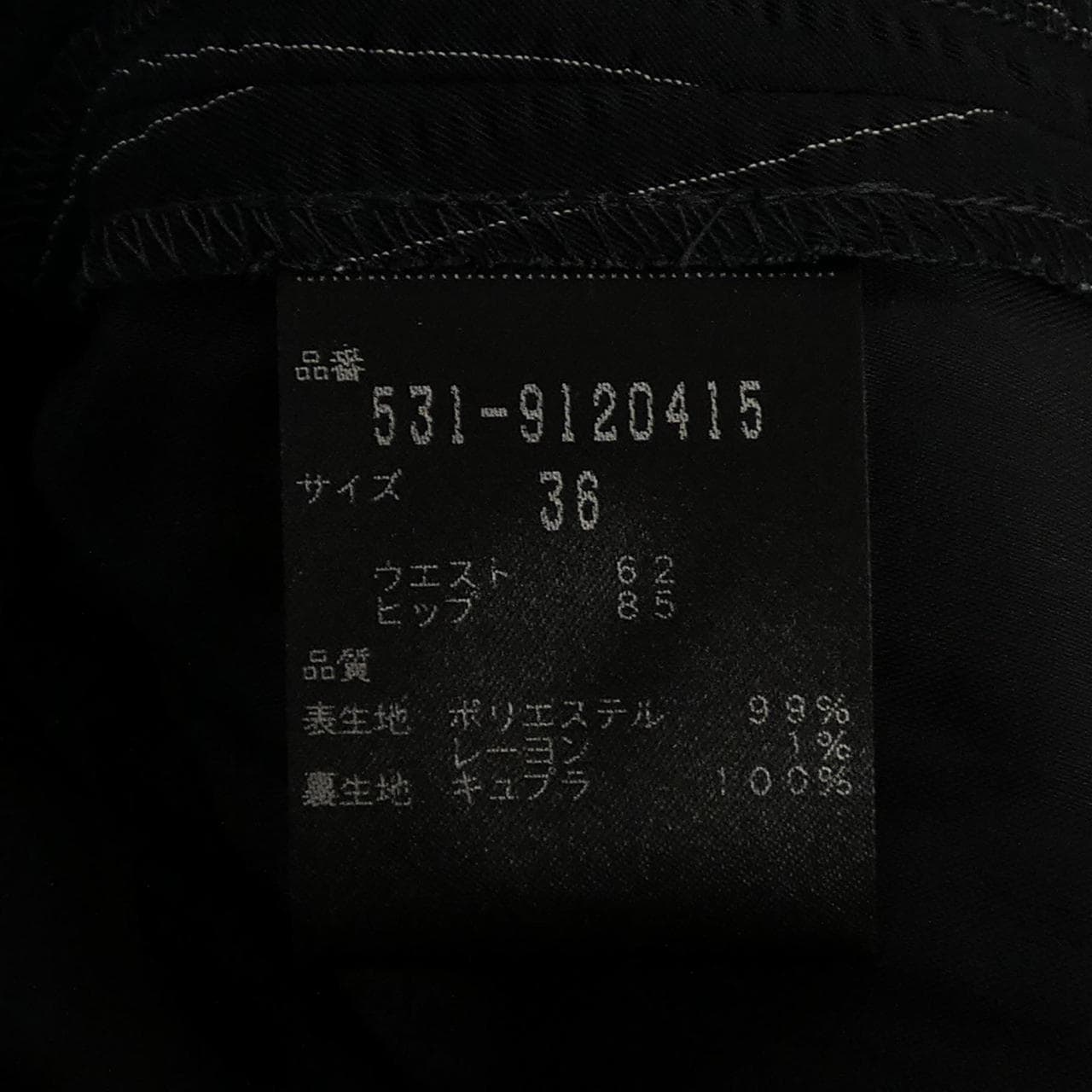 アドーア ADORE スカート