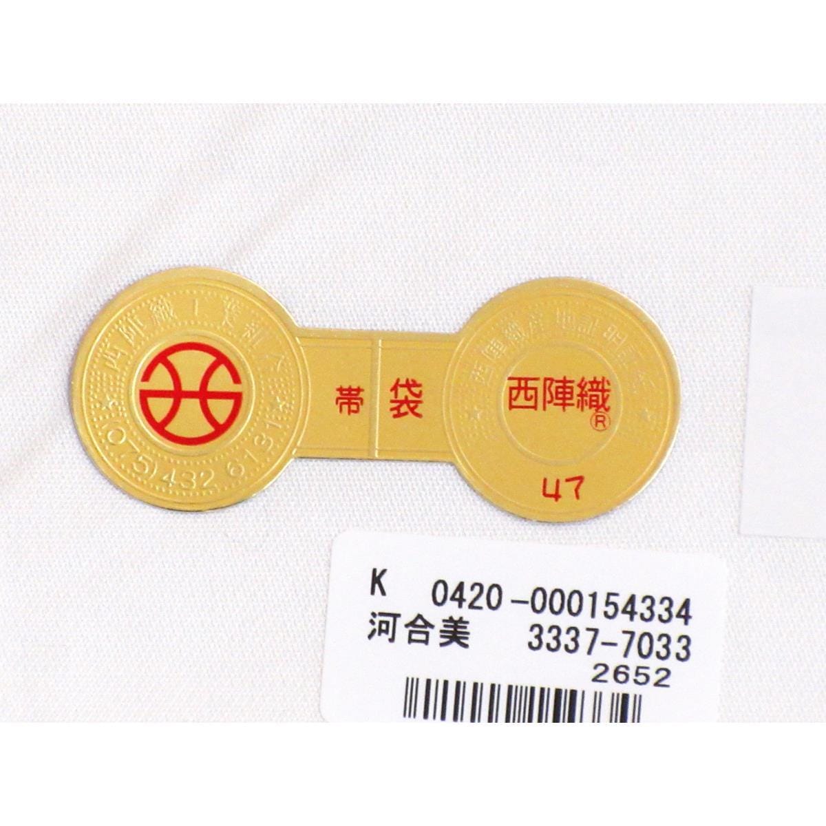 【新品】袋帯　【河合美術織物】