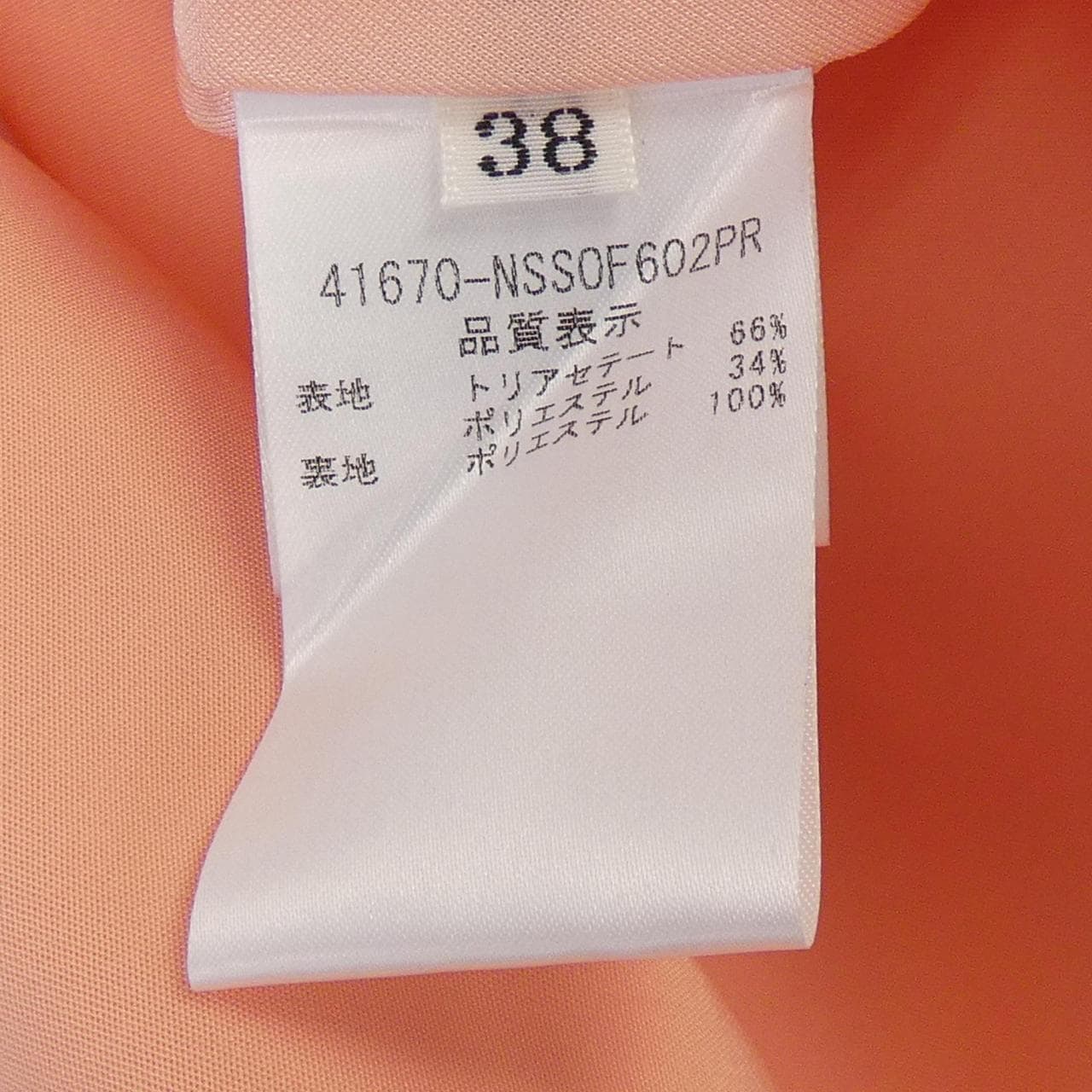 フォクシーニューヨーク FOXEY NEW YORK スカート
