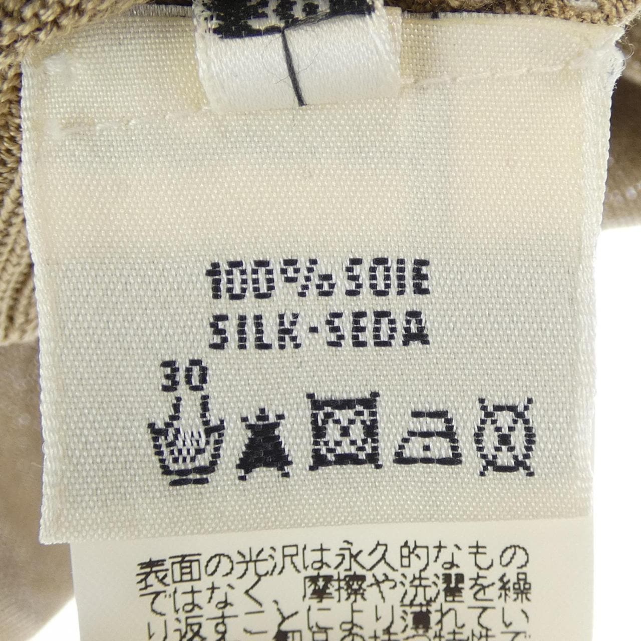 エルメス HERMES sw629 カーディガン