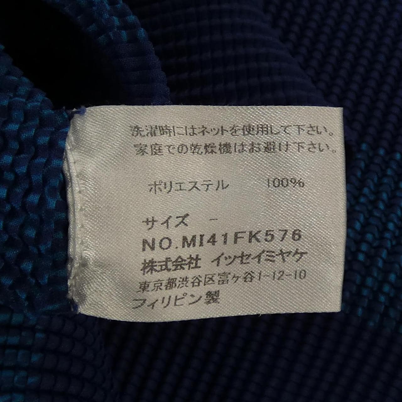 ミーイッセイミヤケ me ISSEY MIYAKE MI41FK576 トップス