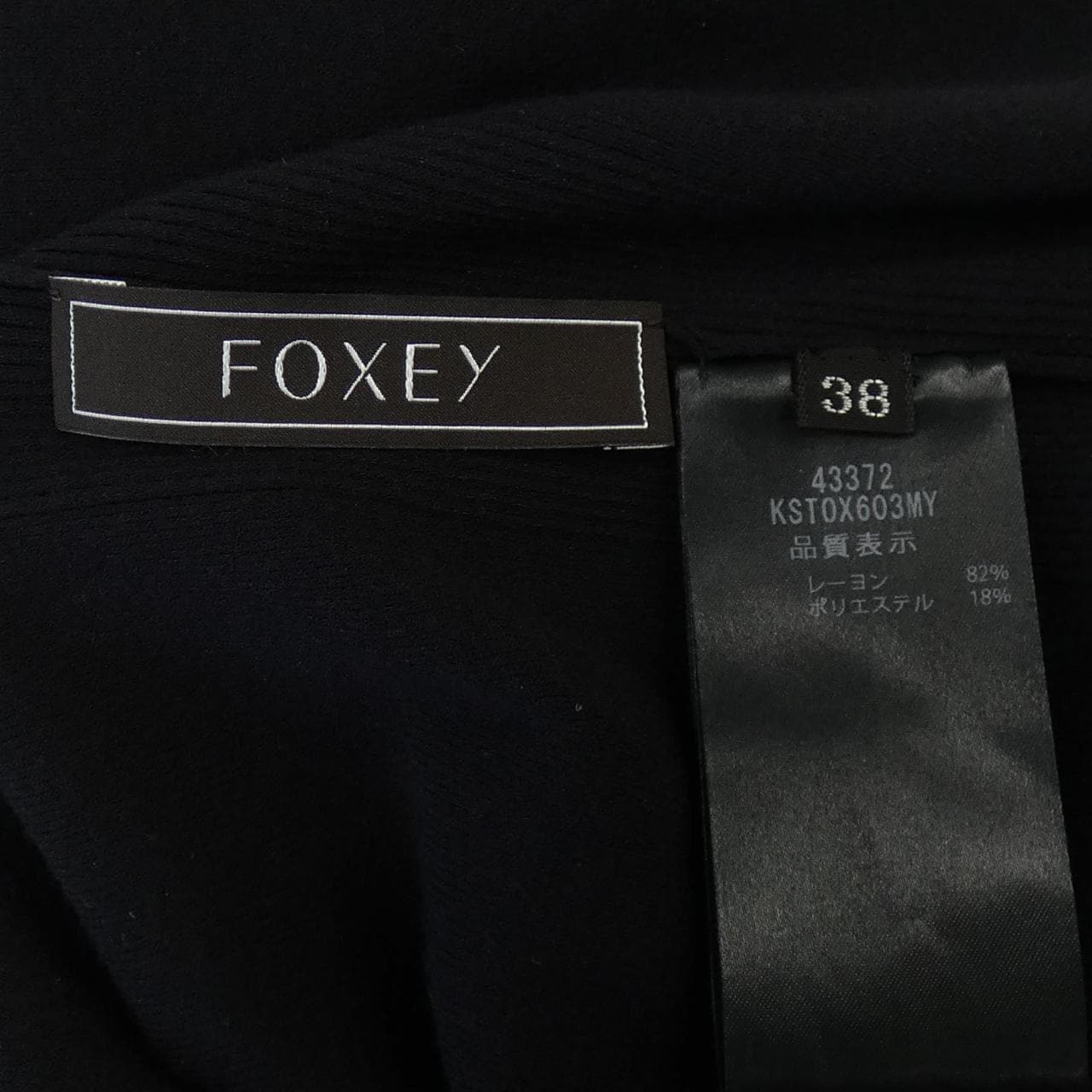 フォクシー FOXEY KNIT TOP 43372 ニット