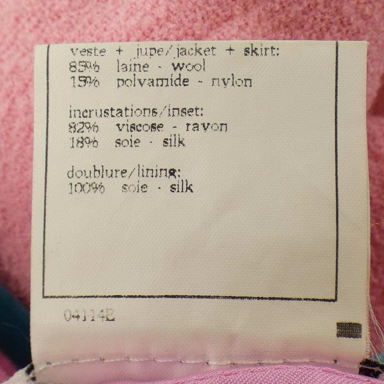 【ヴィンテージ】シャネル CHANEL P07023W03001 96P. スカート